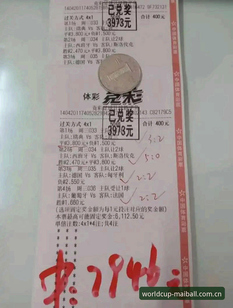 世界杯买球充值安装教程 从欧联杯决赛看足球竞猜的实用技巧与必备知识